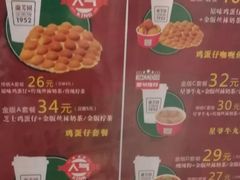 菜单-兰芳园丝袜奶茶(亦庄大族店)