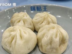 小笼包-天天锅贴王(迎凤街店)