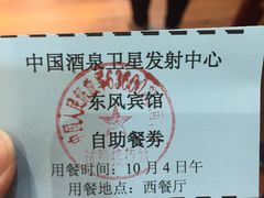 -中国酒泉卫星发射中心