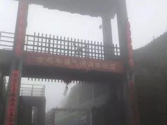 -永泰中国云顶