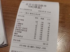-北平小馆·烤鸭·家常菜(磨房北里店)