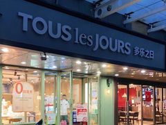门面-多乐之日(富力城店)