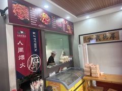 -老周炒拨拉(甘州总店)