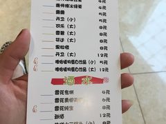 菜单-成都玉林串串香(世纪港湾店)