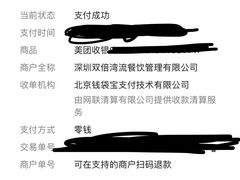 账单-双拼市场·烧烤精酿啤酒