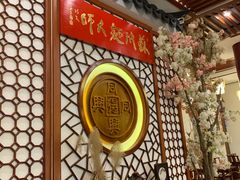 -同得兴面馆.苏式面.三虾面(园区店)