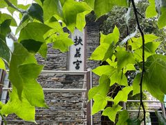 -昆明植物园