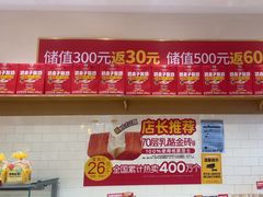 -味多美蛋糕(西安门店)