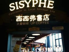 -西西弗书店(城西银泰城店)