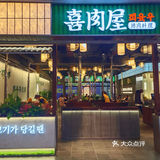 广州的烤肉已经去到next leve