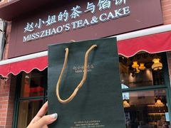 门面-赵小姐的店(鼓浪屿三友店)