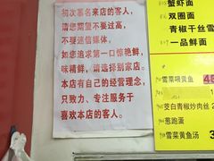 -明呈黄鱼面馆(斜土路店)