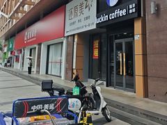 -瑞幸咖啡(沙河世纪广场一层店)