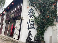 -佬钱湾仔(衣裳街店)