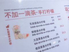 -Jazcu珍仕菓鲜榨果汁(西单大悦城店)