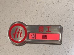 -海底捞火锅(人民广场店)