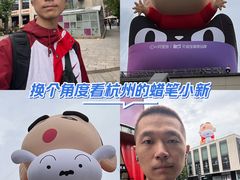 -杭州湖滨in77