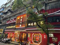 -回家吃饭·地道南昌菜(建德观总店)