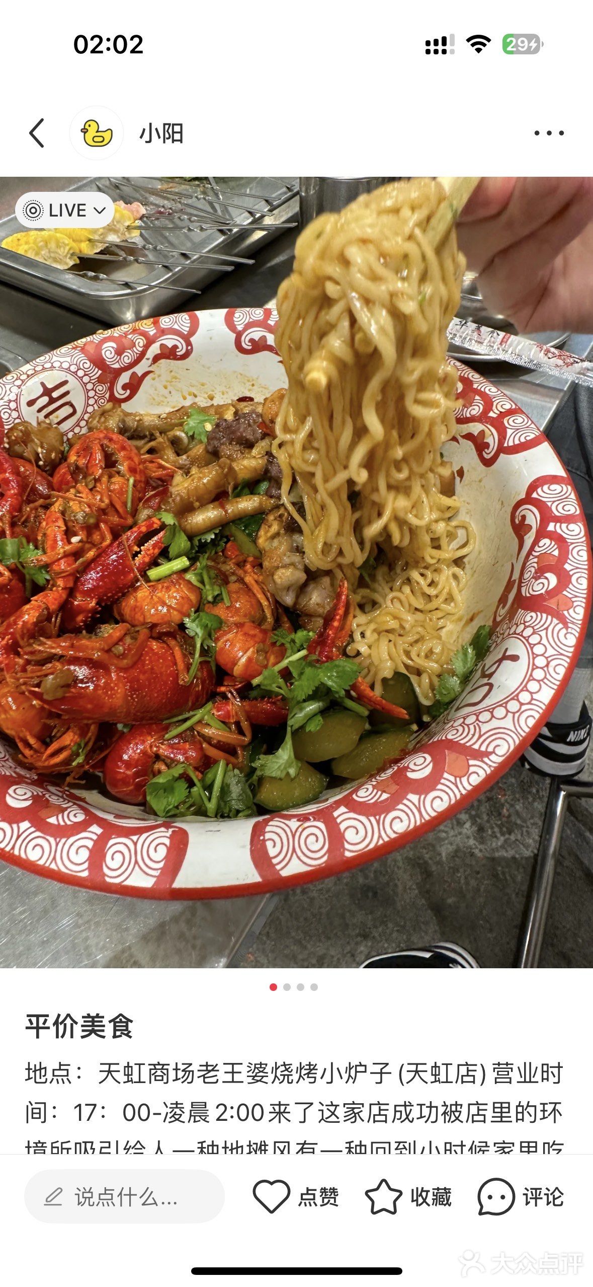 吃串不？今晚烤肉大party
