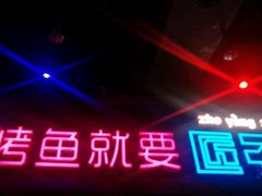 -匠子烤鱼(桫椤湾店)