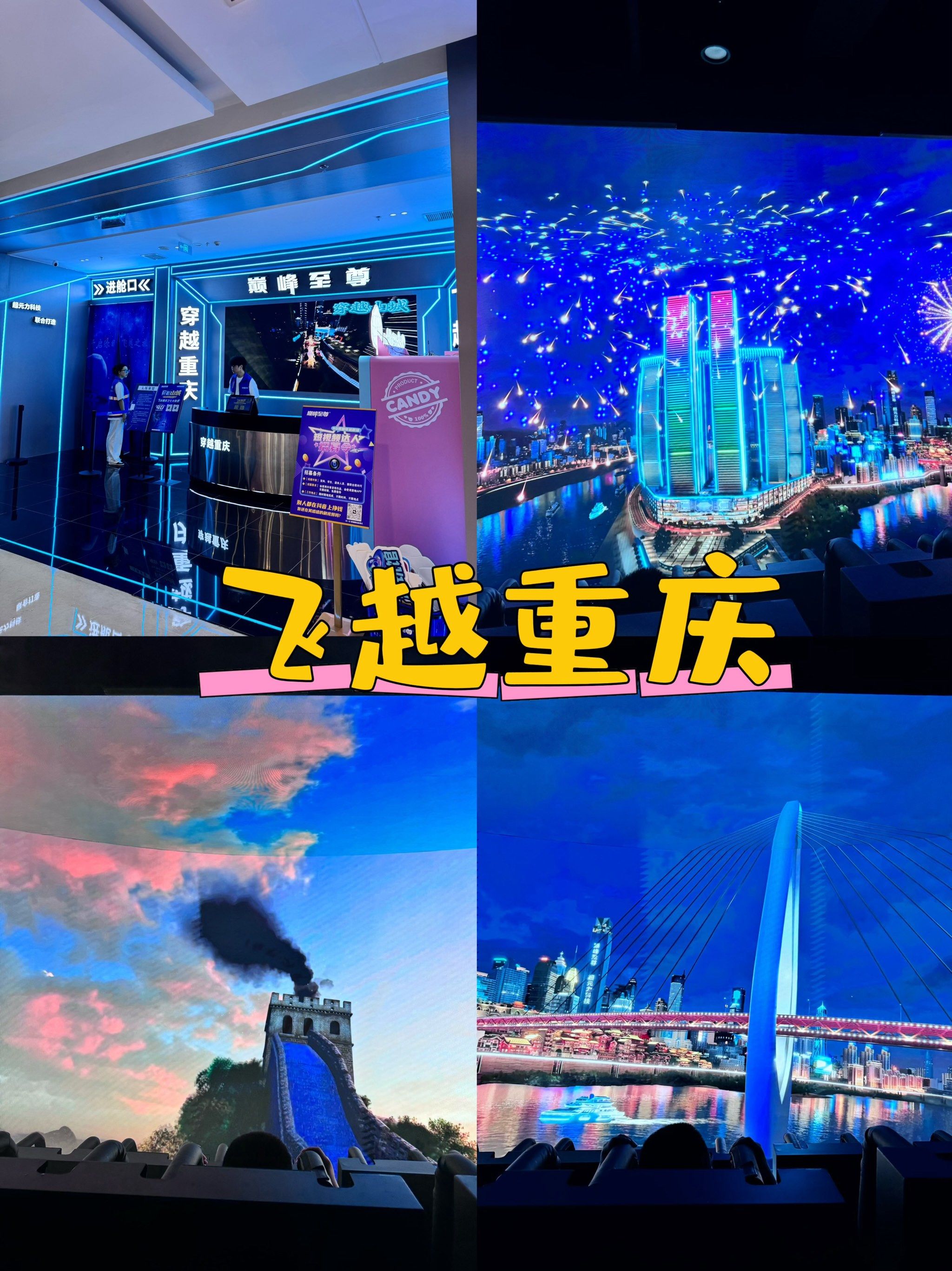 8分钟从重庆飞越到世界各地!