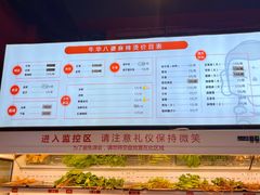 -牛华八婆麻辣烫(起源店)
