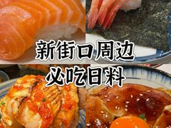 -滨寿司(新街口中央商场店)