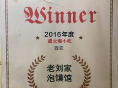 -老刘家泡馍·陕西老字号(钟楼广济街店)