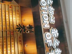 门面-眷茶(赛格国际购物中心店)