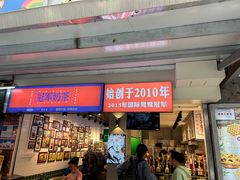 -香港鸳鸯王(西湖路店)