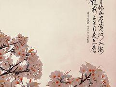 -高东镇樱花园