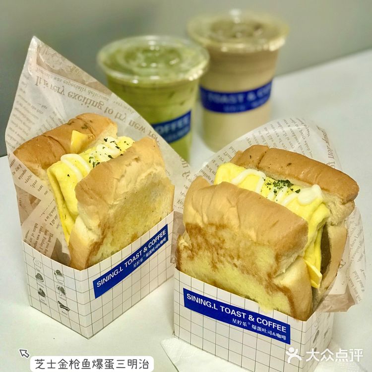 广州美食｜Sining.L爆蛋吐司&咖啡 🥪