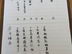 菜单-三花屋 Mihhanaya