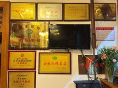 -木子山庄·安徽省老字号·中国炖锅宴