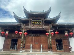 -清漾毛氏文化村