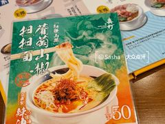 -真打拉面·日式拉面新流派(体育西横街店)