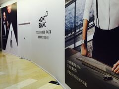 -万宝龙MONTBLANC(太古汇精品店)