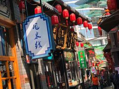-歹街(金成店)
