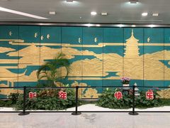 -杭州萧山国际机场