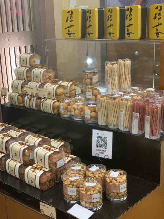 荣诚饼家(公信路店)-"一直很喜欢荣诚家的蛋糕和泡芙,虽然价格偏.