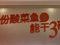-鱼你在一起(上海杨浦中原大润发店)
