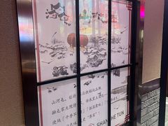 -山河屯铁锅炖鲜鹅·东北菜(开发区一店)