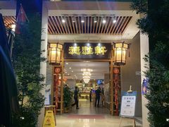 -德胜轩正宗顺德菜(宝安沙井会展中心店)