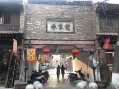 -韩城古城