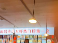 -冶建镜子·老南昌大排档·江西虾王(总店)