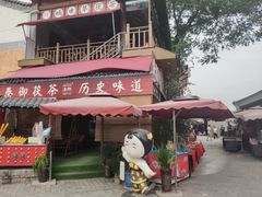 -茯茶镇