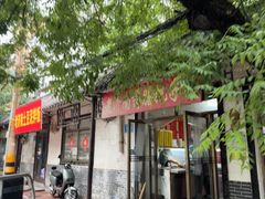 -老济南药膳把子肉(周公祠街店)