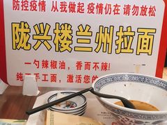-陇兴楼兰州拉面(西安咸阳国际机场店)