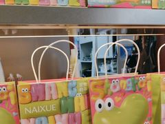 -奈雪的茶(市百一店)