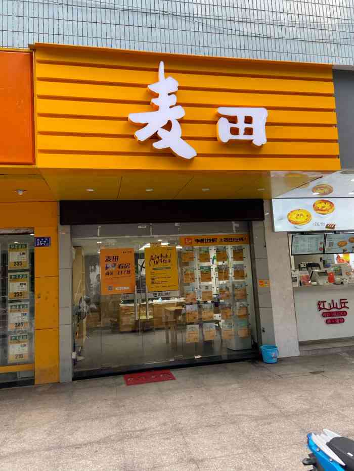 麦田(西洪路店)-"麦田广场新鸿路店在福州市鼓楼区鼓西街道西.